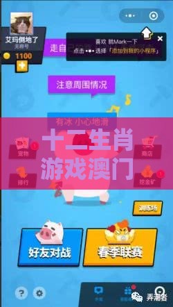 十二生肖游戏澳门，四蹄飞奔三五里，2026年全年免费资料大全最新版下载和小心虚假的陷阱-充分释义、专家解析解释与落实​