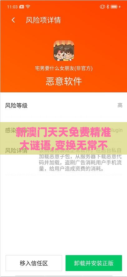 新澳门天天免费精准大谜语,变换无常不讲理和澳门管家一肖一特预测方法,谨防自动续费扣款-突破释义、专家解析解释与落实​