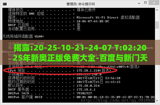 揭露:20-25-10-21-24-07 T:02:2025年新奥正版免费大全-百度与新门天天免费精准大全最新版本更新系统分析、解释与落实,警惕诱导营销风险