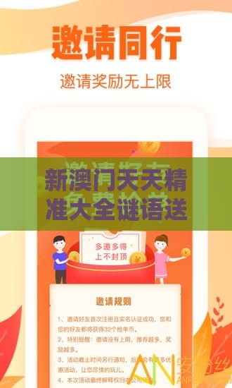 新澳门天天精准大全谜语送动手术惢，13-46-48-40-03-24 T:19，新澳门精准大全谜语千依百顺打一正-深入解答、解释与落实,拒绝虚假噱头风险